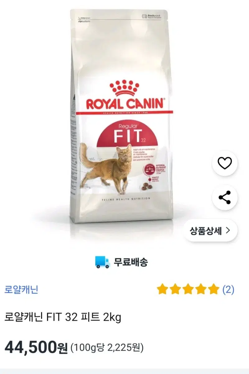 로얄캐닌 캣 피트 2kg